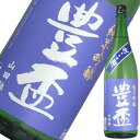 豊盃　純米吟醸山田錦55% 生酒1800mlお1人様1本までのご注文でお願いします。