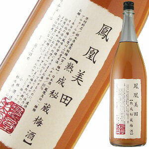 鳳凰美田　熟成秘蔵梅酒1800ml