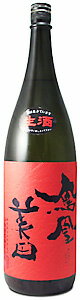 鳳凰美田　赤ラベル純米大吟醸しずく絞り（生酒）1800ml