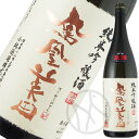 鳳凰美田 純米吟醸 火入酒 1800ml