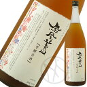 鳳凰美田 芳醇あんず酒 1800ml