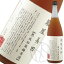 鳳凰美田 熟成秘蔵梅原酒1800ml