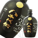芋焼酎 八千代伝35° 720ml【化粧箱付】