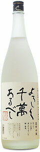 八海山　米焼酎25°宜有千萬（黄麹三段仕込）1800ml