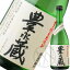 米焼酎 豊永蔵25度 720ml