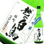 越の白鳥 純米吟醸 雄町 仕込み16号 無濾過原酒 720ml