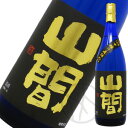 山間 純米大吟醸 仕込み18号 中採り直詰め火入 1800ml