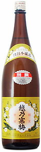 越乃寒梅　別撰（特別本醸造）1800ml