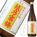 越乃寒梅　金無垢（純米大吟醸酒）720ml新商品が入荷しました。蔵元認定の正規特約店。