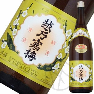 越乃寒梅　特撰（吟醸酒）1800ml元祖、幻の銘酒！！蔵元正規特約店。