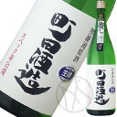 町田酒造　無濾過原酒（生詰） ましだやコレクション2012　1800ml生詰バージョン登場です！お1人様1本限定販売です。