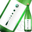 松の寿 純米吟醸 五百万石 雫ラベル 無濾過生原酒1800ml