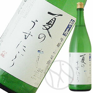 松の寿　夏のうすにごり　吟醸山田錦生酒1800ml