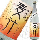 麦焼酎25°　にごり限定酒　麦汁1800ml生産数超限定です。