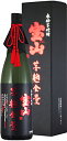 芋焼酎28度 　宝山綾紫芋麹全量1800ml 