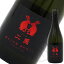 二兎 純米大吟醸 雄町48% 火入 720ml