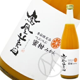 <strong>鳳凰美田</strong> みかん 720ml【クール便(送料+440円)】