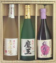 芋焼酎ギフトセット　720ml×3本セット商品の発送は6月15日（金）〜です。お1人様2セットまでの販売です。