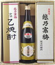 越乃寒梅ギフトセット　720ml×3本セット商品の発送は6月15日（金）〜です。お1人様1セットまでの販売です。