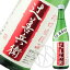 辻善兵衛 純米吟醸雄町槽口生酒 720ml