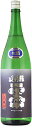 山形正宗　純米吟醸酒未来（生酒）1800ml