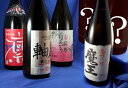 　酒宝庫MASHIMO　新春の特選芋焼酎　1800ml・6本セット　[]《あの“魔王”が必ず入ってこの価格！！》