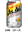 ショッピングスーパードライ 缶ビール アサヒスーパードライ 生ジョッキ缶 アサヒビール 340ml×24本 缶 1ケースASAHI SUPER DRY