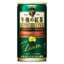 【紅茶】キリン　午後の紅茶　エスプレッソティー　ウィズレモン　190g 　缶　1ケース《30本入》《1配送あたり最大4ケースまで同梱OK！》