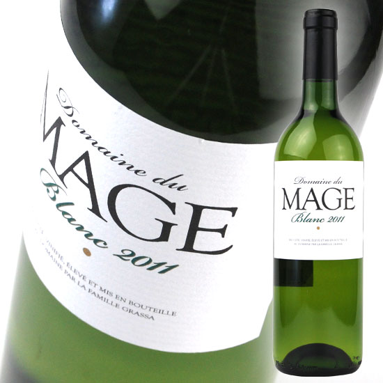 【ドメーヌ　デュ　マージュ】　マージュ　ブラン　[2011]　750ml　白　 Domaine　du　Mage　Mage　Blanc素晴らしく濃厚な辛口のワイン。果実溢れ、フローラル柑橘類のアロマ、エキゾチックな果実の美しいニュアンス。バランスがとれ、のどの渇きを癒す喜びを感じるワインです。