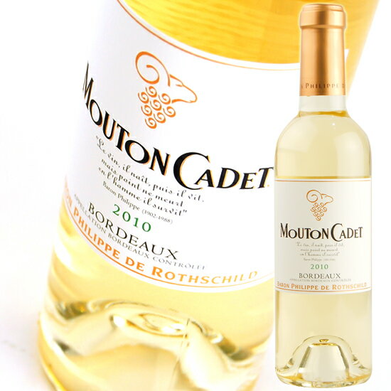 【バロン　フィリップ　ド　ロスチャイルド】　ムートン　カデ　ブラン　[2010] 375ml・白　（ハーフ） MOUTON CADET BLANC