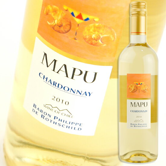 【バロン・フィリップ・ド・ロスチャイルド・チリ】マプ・シャルドネ (スクリューキャップ)[2010]・750ml　白　Mapu Chardonay