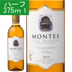 【モンテス】レイト　ハーヴェスト　[2010]　375ml　白　甘口　【Montes】Late Harvest〈ハーフ〉