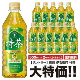 <strong>特茶</strong> サントリー <strong>伊右衛門</strong> <strong>特茶</strong> 500ml×24本入 ペット2ケースセット [計48本] 送料無料