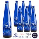  松竹梅・白壁蔵 澪（みお） 750ml×6本セット 清酒スパークリング 