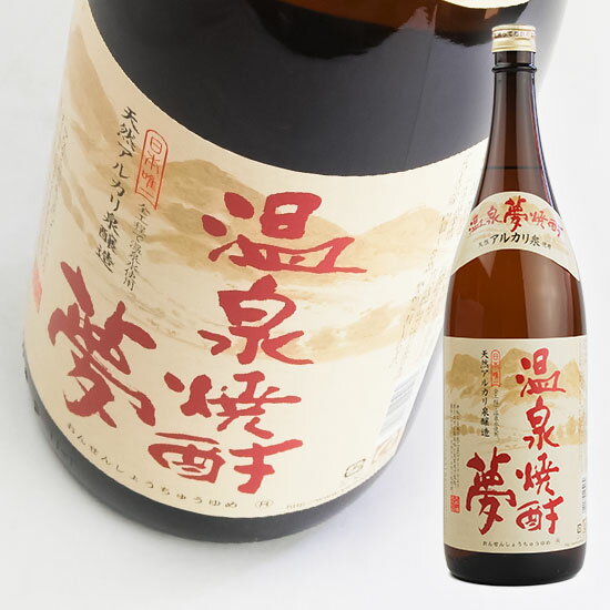 【大和一酒造元】　温泉焼酎 夢　1.8L...:mashimo:10001688