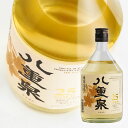 【八重泉酒造】 GOLD25 樫樽貯蔵 泡盛25度 720ml 【泡盛】