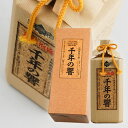 【今帰仁酒造所】 千年の響 長期熟成古酒 泡盛25度 720ml 【泡盛】