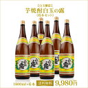 【白玉醸造】 芋焼酎 白玉の露 1.8L 6本セット 【送料無料】