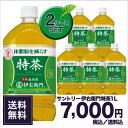 ≪送料無料≫　サントリー　伊右衛門　特茶　1000ml×12本入　ペット　「2ケースセット」