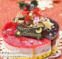 『ダブルショコラ』5号 15cm【クリスマスケーキ 2014】プレミアムショコラ&木苺ショコラ◎2種類のケーキが一つに!【送料無料】※四国・中国は送料+300円、九州は送料+500円、沖縄は送料+1000円【予約】 【限定】 【人気】チョコレートケーキ