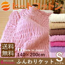 ヒートコットン ふんわりケット ロマンス小杉 シングル 140×200cm HEATCOTTON 毛布 ブランケット ヒートコットンケット 綿毛布 吸湿発熱素材 綿100% 無地 ギフト