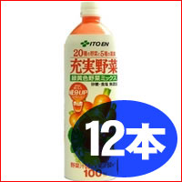 【伊藤園　充実野菜（930mL×12本）】※JAN4901085045558本日最大ポイント14倍※キャンセル・変更・返品交換不可10P_0816レビューで10倍!