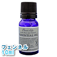 ★30％OFF★フレーバーライフ税抜\5000以上送料無料＼ポイント10倍開催中／★10月3日10時から10月7日9：59まで◆フレーバーライフ　フェンネル10ml◆30％OFF※10ml※キャンセル・変更・返品交換不可【RCP】レビューで5％OFFクーポン!