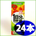 【伊藤園　1日分の野菜　紙パック200mL×24本】※JAN4901085045312本日最大ポイント14倍※キャンセル・変更・返品交換不可10P_0816レビューで10倍!