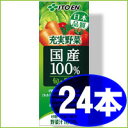 ★即納★《伊藤園》最大15倍!5/8 9:59まで【伊藤園 充実野菜国産100% 旬の野菜 (200mL×24本)】※200mL×24本(紙パック)※5250円以上送料無料※ケラスターゼ・ドクターシーラボ特価販売中!※訳あり市開催06dw05