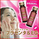 《プラセンタを30,000mg配合!コラーゲン、EGF配合の美容ドリンク。プリプリ・ウルウル素肌実感》ポイント最大10倍!3/25 23:59まで【プライマル プラセンタ&EG(10本入り)】※50mL×10本※5250円以上送料無料※訳あり市開催【sale_3.6_beauty】10P26mar10