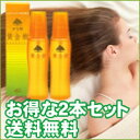 《微香性 女性のためのみかんの育毛剤 医薬部外品》順次発送【黄金樹(2本セット)】※63%OFF※120ml×2本※5250円以上送料無料※開封後の返品交換不可