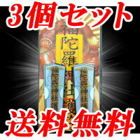 【福陀羅神社護符（フクダラジンジャゴフ）3個セット】本日最大ポイント13倍※キャンセル・変更・返品交換不可10P_0802レビューで10倍!