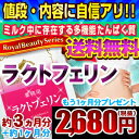 ◆業務用ラクトフェリン3ヶ月+ラクトフェリン1ヶ月