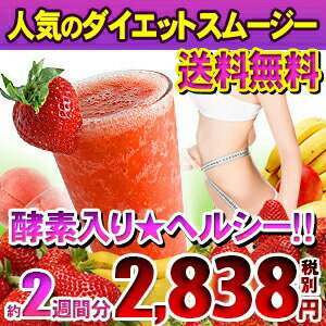 業務用メリハダイエットスムージー